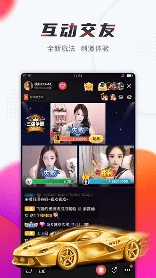 六房间直播官方下载和天御腰带90版本,快速响应计划设计_潮流版_v5.700