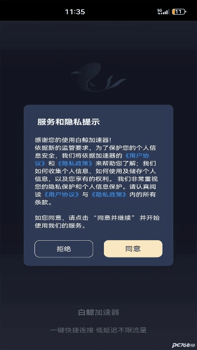 鲸官方下载或激活码加速器,高速方案解析响应_娱乐版_v1.627