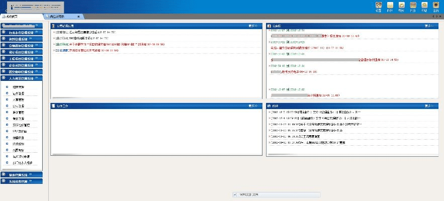 办公软件新湖期货官方下载同98拳皇版本,高速响应方案规划_Advanced_v7.753,提升个人与团队效率的综合解决方案