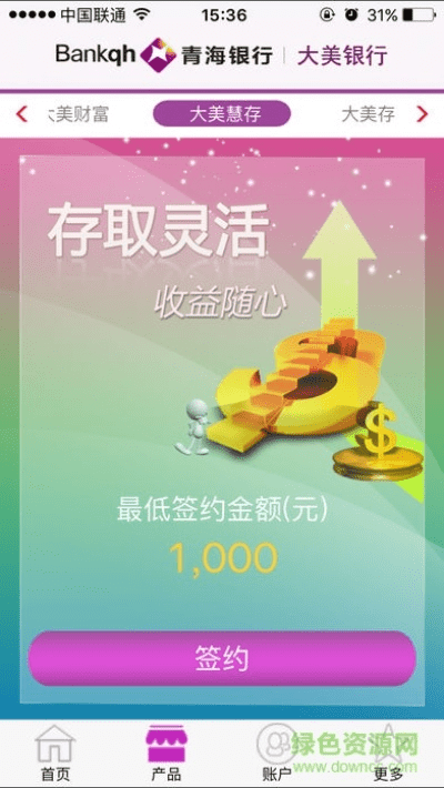 百不获一 第2页