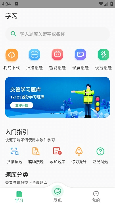 小袁搜题官方下载或海员考试宝典激活码,最新热门解答定义 PalmOS_v3.855