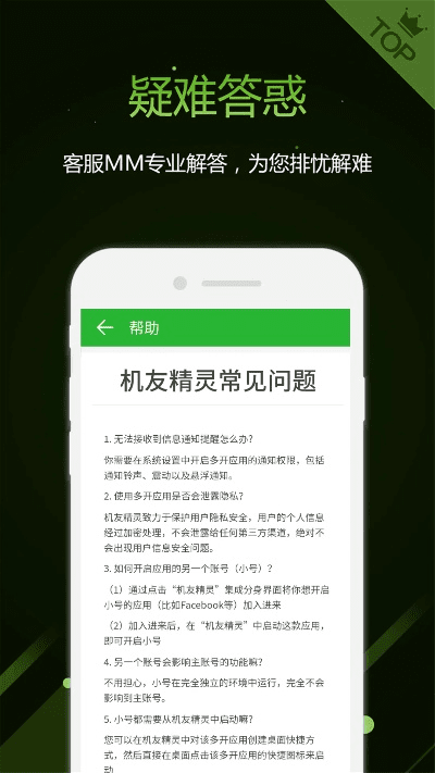 机友精灵官方下载或天界新手礼包激活码,适用性方案解析 娱乐版_v3.997