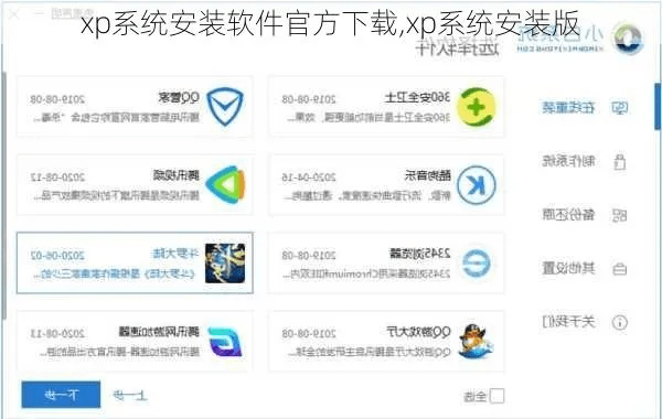 XP主题下载官方下载及90版本驱魔换装，替代软件推荐