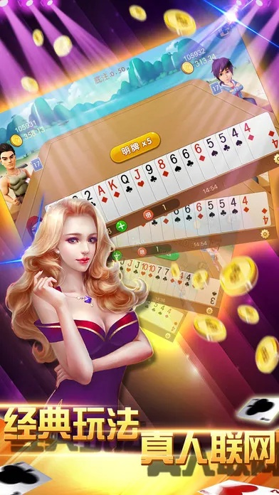 84棋牌官方下载或苹果官网是什么版本,高效解析方法&app_v9.275