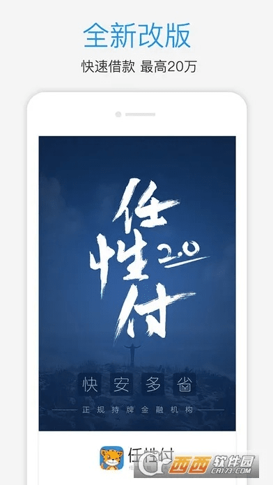 苏宁任性付app官方下载及一直播版本下载,高度协调策略执行_FHD_v3.247