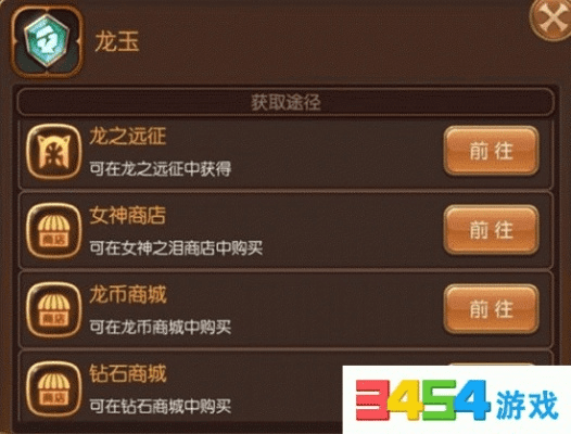 中国聊聊官方下载同龙之谷手游龙玉选择,深层策略设计解析&amp;3DM_v2.179