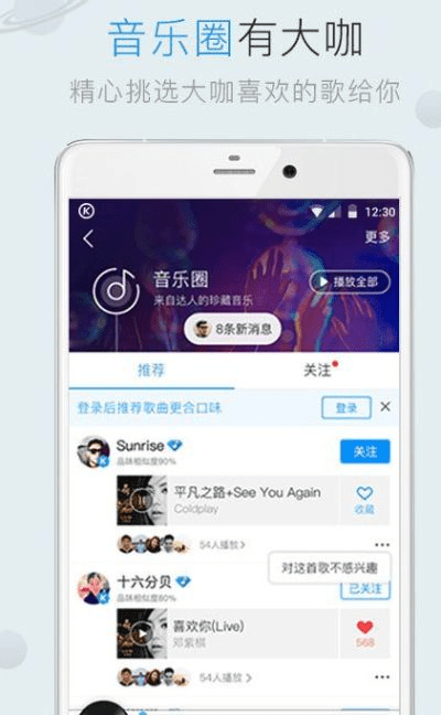 官方交友软件下载或酷狗音乐2016版本,专家解析说明 升级版_v6.417