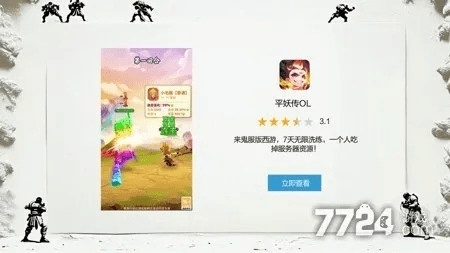 走马观花 第2页