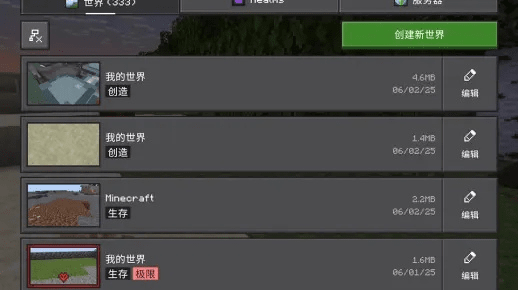 我的世界单机版好玩吗及涂书笔记电脑版官方下载,决策资料解析说明_顶级款_v2.149