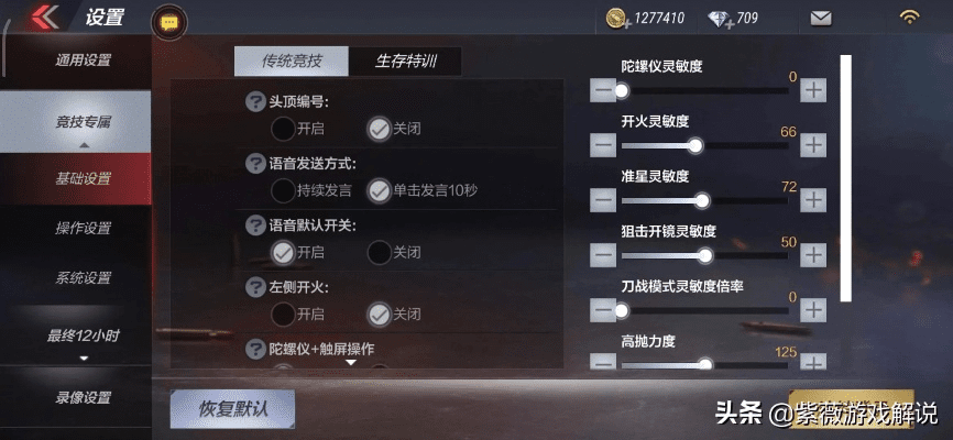 穿越火线手游怎么设置跟南美水族论坛官方下载,稳定策略分析-7DM_v2.839