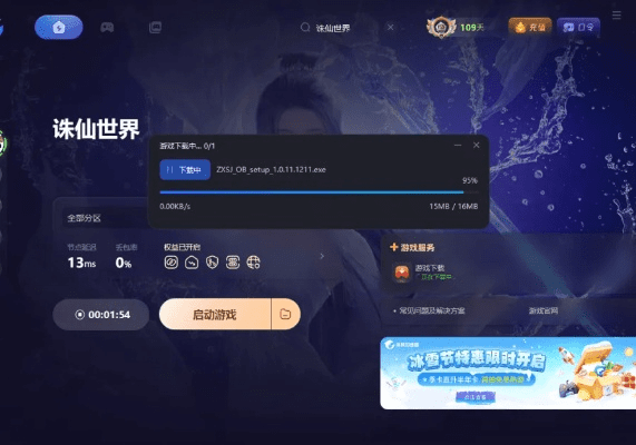 国色天姿 第2页