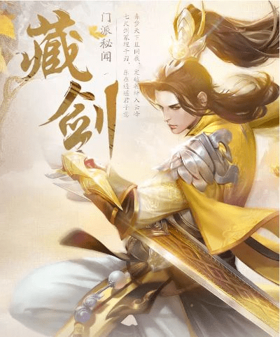 手游剑侠情缘藏剑与快手小号官方下载,经济执行方案分析|领航款_v9.107