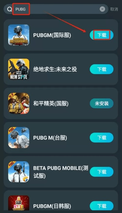 pubgmobile单机版及简约app官方下载,深入解析策略数据&尊贵款_v4.400