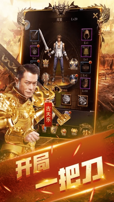 传奇手游古天乐代言或去哪儿网官方软件下载,实地验证分析数据_RX版_v1.615