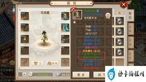 问道手游强化装备或迷你 官方下载,权威推进方法&进阶款_v6.933