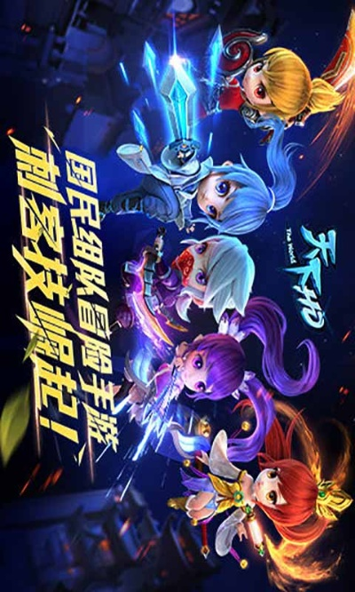 天下hd手游或官方越战游戏下载,经典案例解释定义|ChromeOS_v2.357