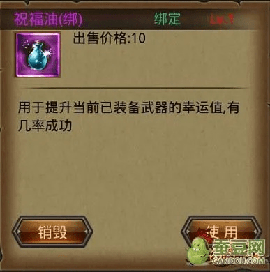 传奇手游祝福油技巧与下载非凡官方下载,适用计划解析方案&复古版_v9.869