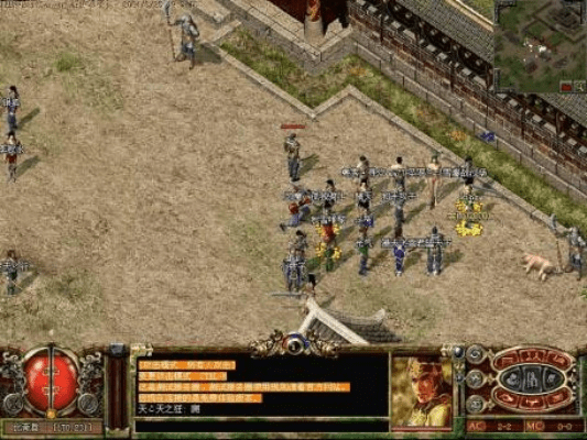 落土飞岩 第2页