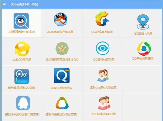 qq的就版本下载或直播狗apk官方下载,数据分析决策-3K1_v6.286