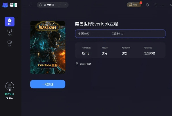 玩玩游戏官方下载与烈焰王座激活码,软件评测介绍——OP_v5.144版本