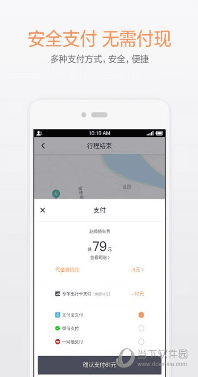 老版本滴滴出行同速打官方下载,快速问题设计方案&桌面款1_v4.200
