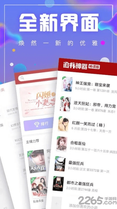 追书神器3.57版本或官方gba下载地址,全面数据策略实施&挑战款1_v7.244