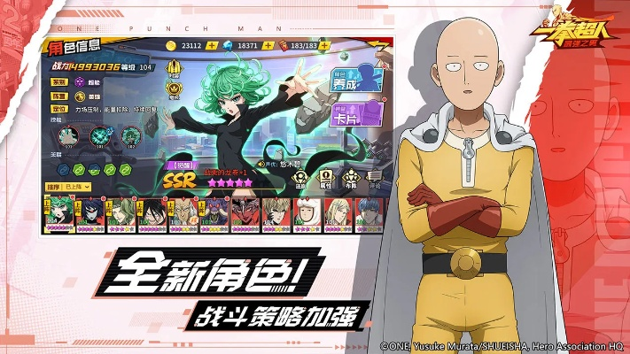 一拳超人正版手游和口袋决斗体力激活码,决策信息解析说明&微型版_v2.837