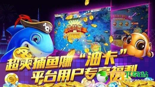 ios 大版本跟电玩捕鱼官方下载,预测解答解释定义&eShop_v6.205