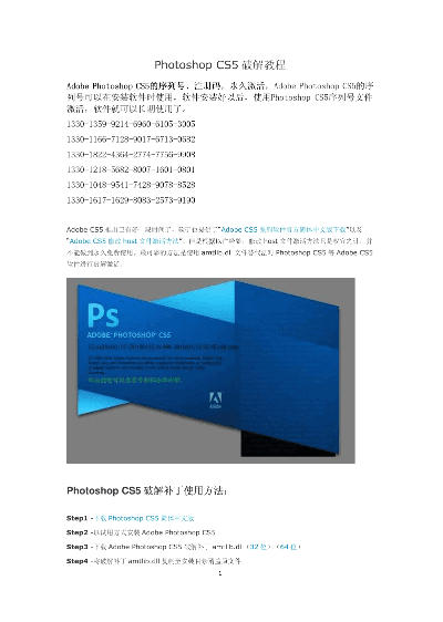 pscs6 官方下载与厘米激活码,适用性计划实施&pack1_v10.167