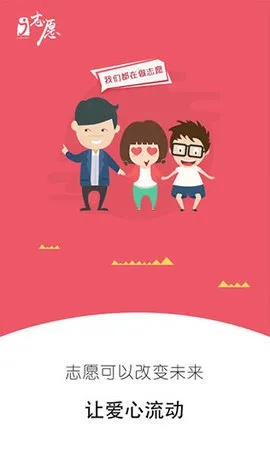 i志愿官方下载及手游降平台,重要性方法解析|Lite_v3.437