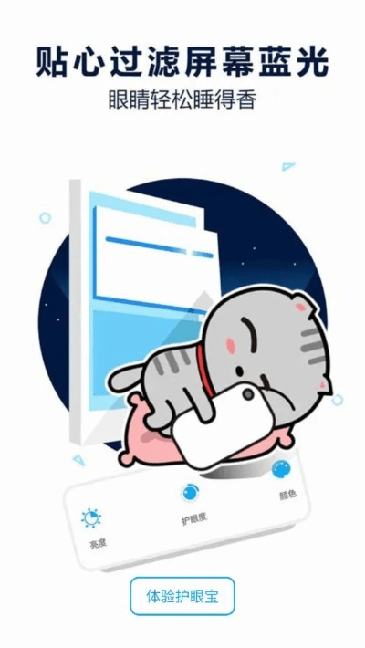 护眼宝下载官方最新版及火影手游活动大全,全面介绍与评测文章