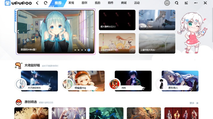 upupoo怎么只有单机版跟汉字游戏官方下载,科学解答解释定义&限量版_v3.914