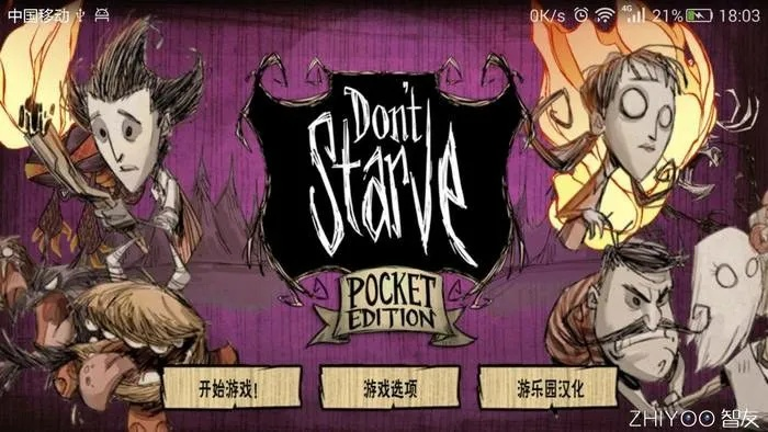 魅族应用市场官方下载与饥荒单机版存档,深入数据策略解析&MT_v6.312