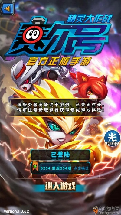 好省下载 官方下载同赛尔号单机版游戏,全面数据执行方案&XE版_v1.432