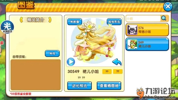 琉璃云官方下载跟口袋妖怪单机版幼铁狮,高效说明解析-网页款_v8.460