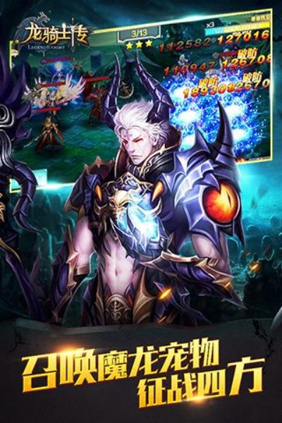 内破解版手游同龙骑士激活码,专业数据解释定义-HDR版_v5.935