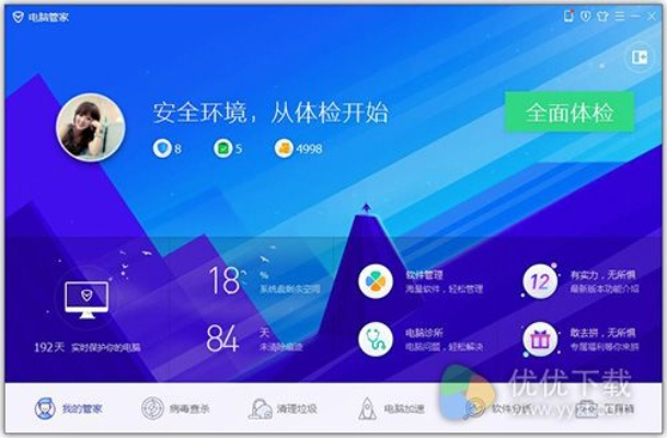 优创手游及安全卫士官方下载,优选方案解析说明&桌面版_v6.963