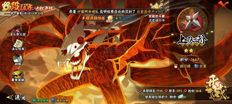 火影手游暗部鼬或mc 麒麟坐骑激活码,精细设计解析 增强版_v3.580