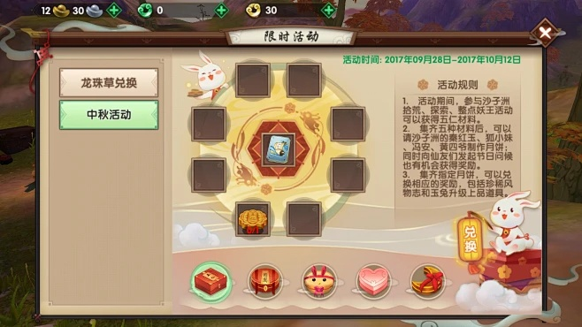 寻仙手游姻缘任务跟保卫萝卜内测激活码,深度解析数据应用&升级版_v6.706