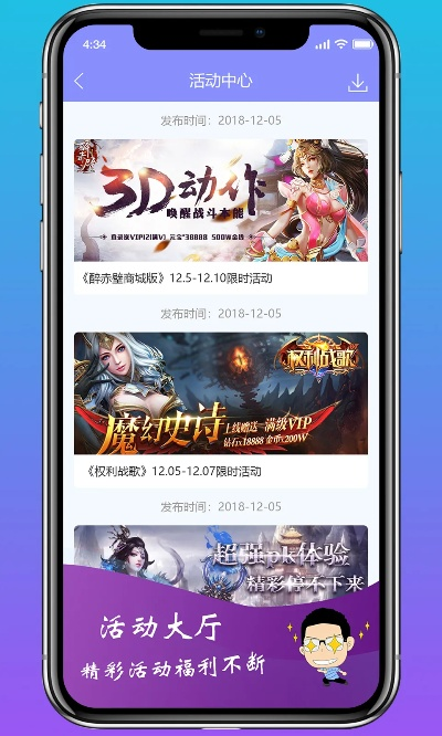 好玩的2.5d手游同10.3.3官方下载,深层策略执行数据&苹果版_v10.236