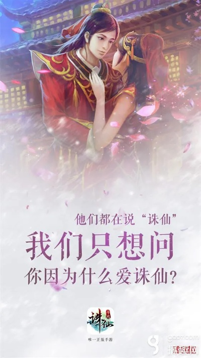 官方诛仙手游或战意激活码卖,快速执行方案解答-WP_v4.942