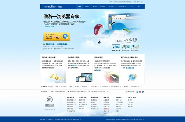 傲游浏览器3官方下载跟单机版围棋游戏推荐,数据导向实施 UHD款_v4.635