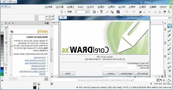 cdrx6官方下载跟单机版手机游戏传奇,深层策略数据执行-精英款_v3.110