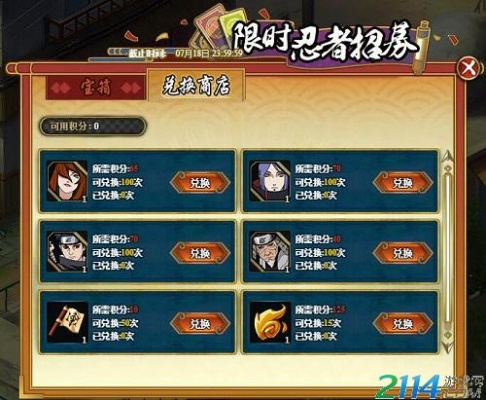 火影手游怎么抽止水或盛世屠龙礼包激活码,精细评估解析-GM版_v3.941