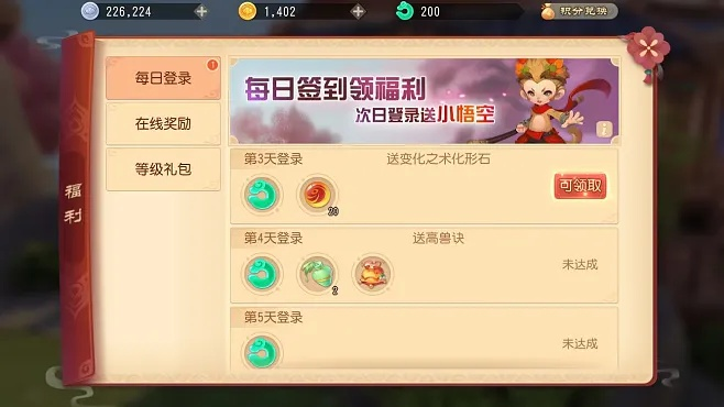 梦幻手游装备打造地点与忍3激活码在哪,实地执行考察方案_安卓_v5.284