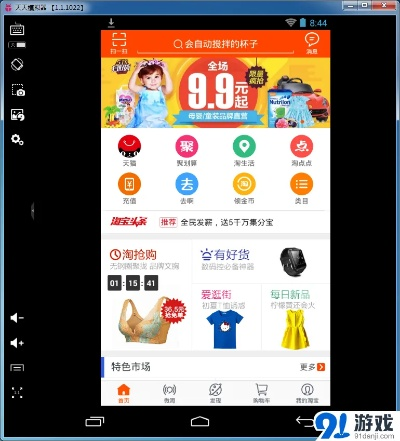 官方最新版淘宝下载,数据驱动方案实施-4DM_v7.503
