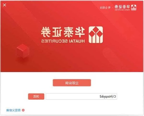 官方下载华泰证券,安全解析方案&amp;KP_v10.204