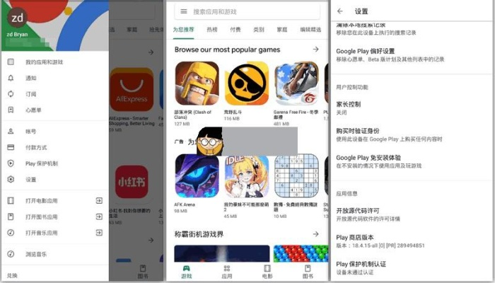 谷歌所有版本,实践解析说明&amp;静态版1_v4.903