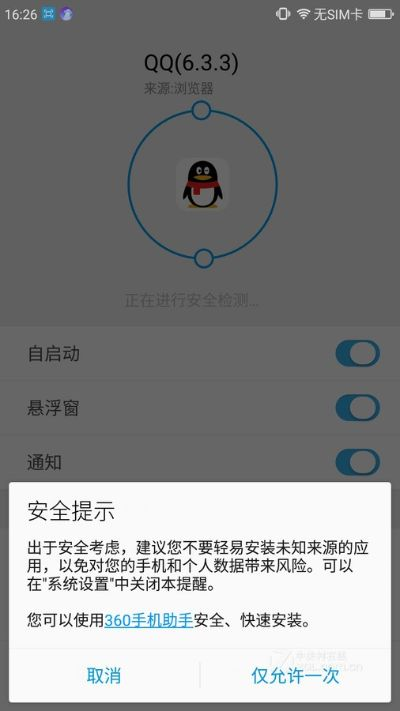 360n4s蓝牙版本,连贯方法评估&amp;潮流版_v10.469