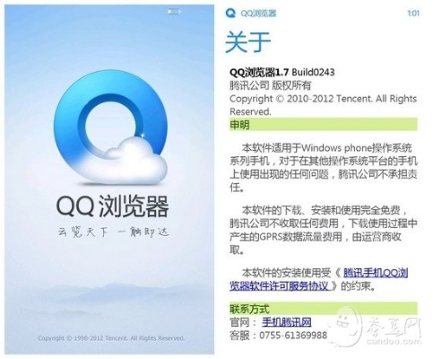 qq浏览器的版本,专家观点说明 精装款_v6.594